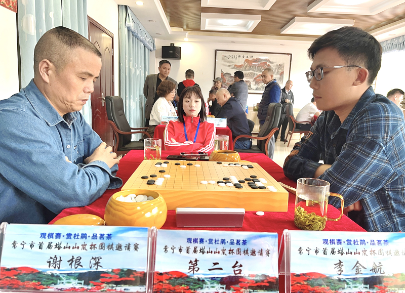 人文素質學院教師李金航參加“塔山山嵐杯”圍棋邀請賽