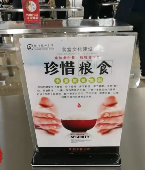 后勤服務(wù)處開展“厲行節(jié)約、反對(duì)浪費(fèi)、文明就餐”主題活動(dòng)