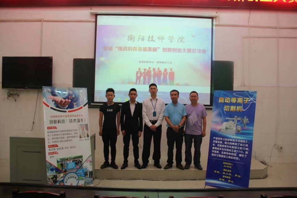 創新創業比賽活動風采