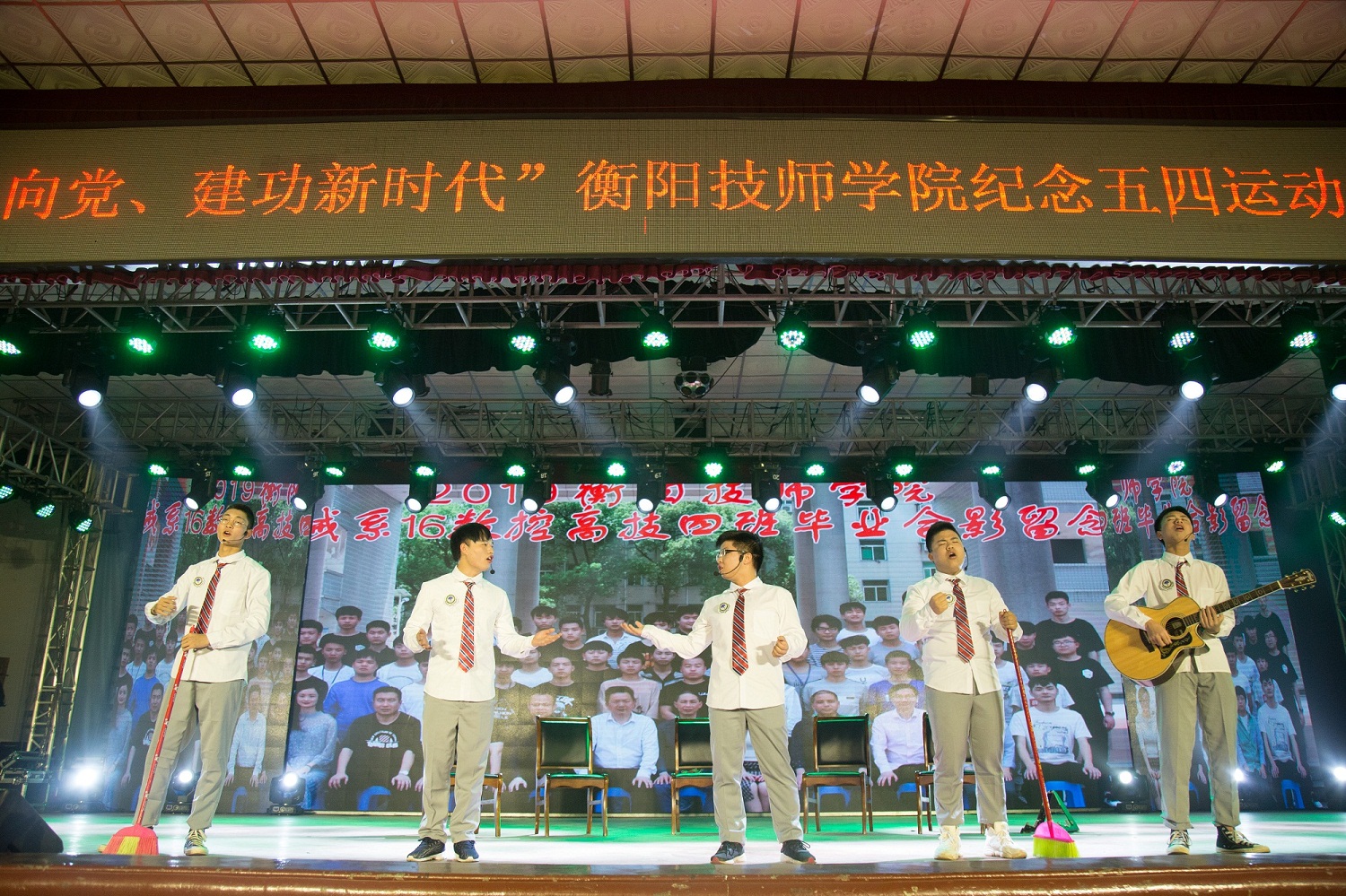 五四晚會參演節目——《畢業那些事》