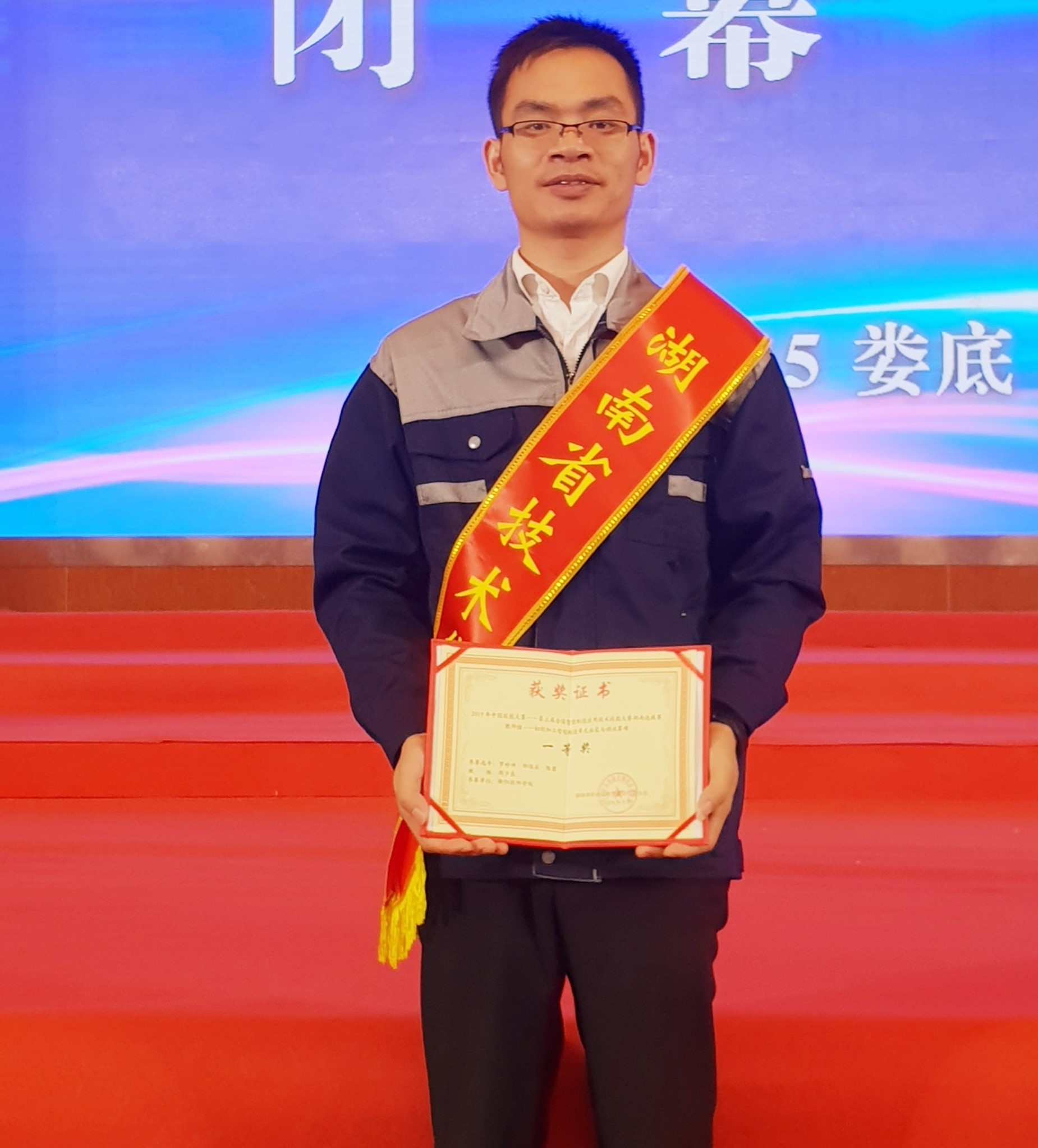 湖南省技術能手、湖南省百優工匠、湖南省五一勞動獎章獲得者——陳君