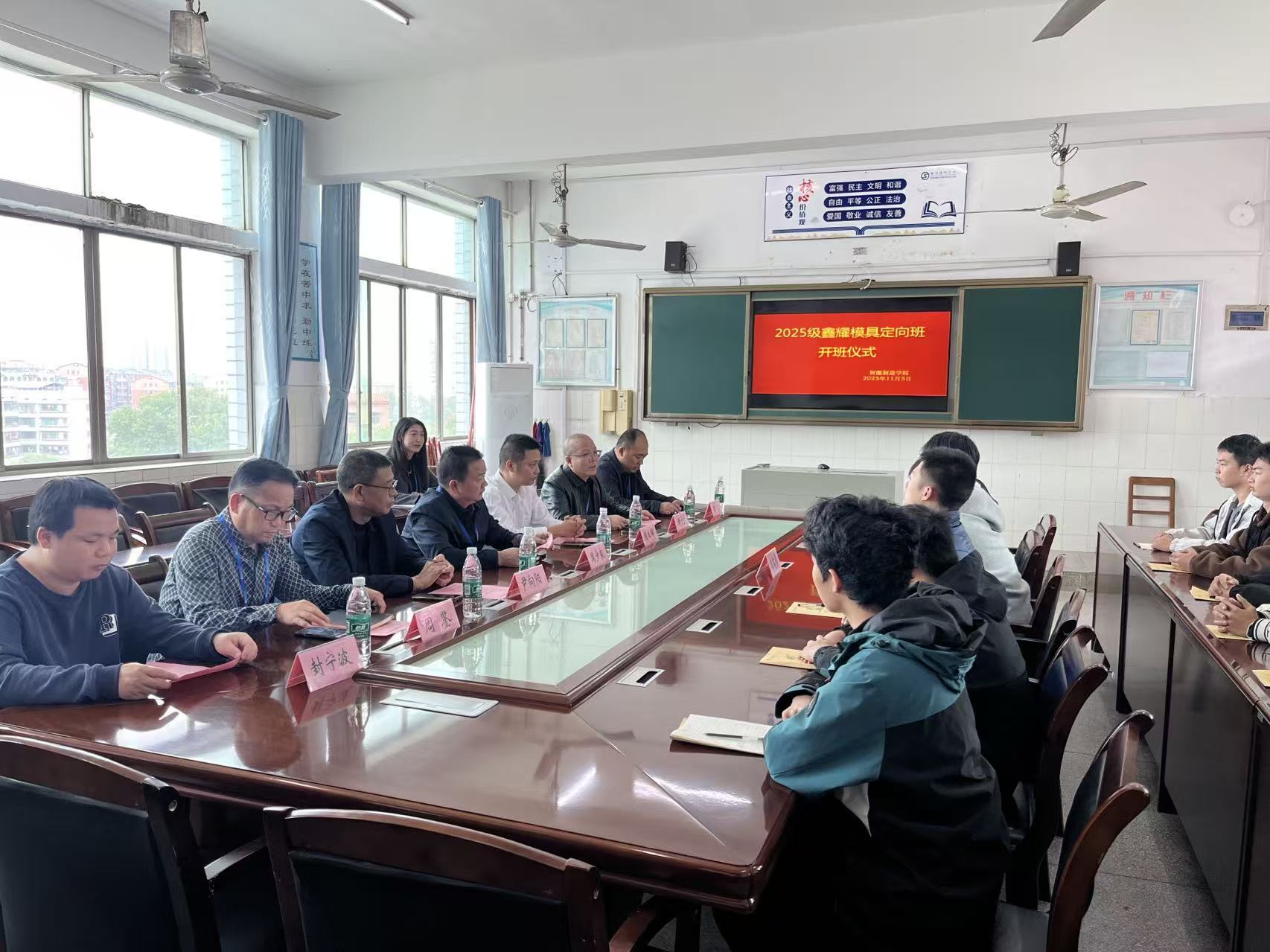 精準育人,攜手共贏:2025級“鑫耀模具定向班”順利開班