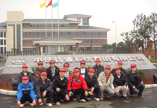 11中鐵軌道系統(tǒng)集團.jpg
