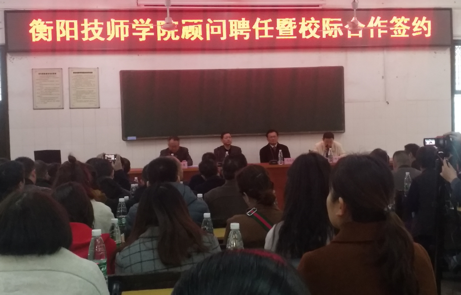 廣東省機(jī)械技師學(xué)院馮為遠(yuǎn)院長(zhǎng)受聘我院專(zhuān)家顧問(wèn)