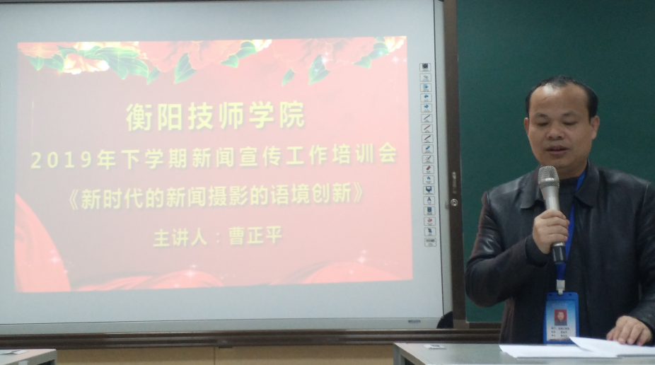 我系參加學(xué)院組織的新時(shí)代新聞攝影培訓(xùn)