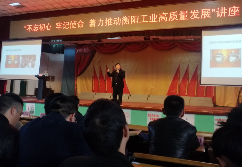 衡陽(yáng)市人大副主任晏華衡來(lái)我院講座