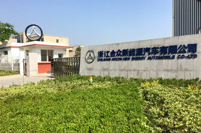 校外實訓基地:浙江合眾新能源汽車有限公司
