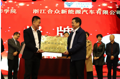 衡陽技師學院成功舉辦交通運輸類專業產教融合校企合作簽約暨授牌儀式