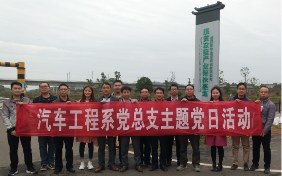 我系黨員赴角山鎮開展主題黨日活動----學習“五化”建設