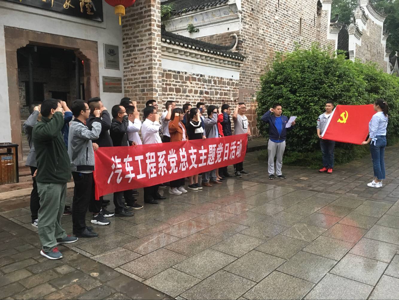 我系黨員赴陸家新屋開展主題當日活動