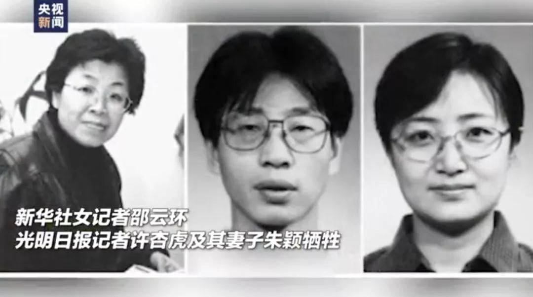 這三個名字，我們不會忘記