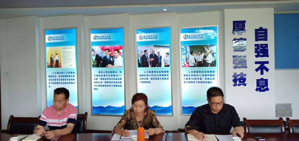 學(xué)院紀(jì)委組織專(zhuān)題理論學(xué)習(xí)