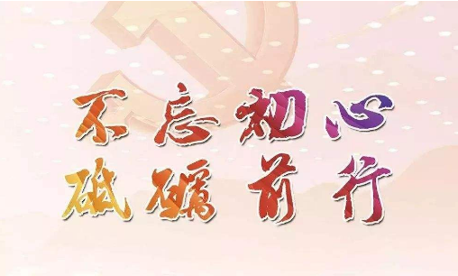 中共中央印發《中國共產黨基層組織選舉工作條例》