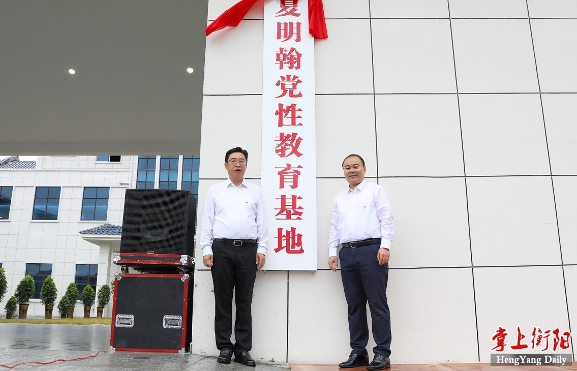 夏明翰誕辰120周年群眾性紀念活動在衡陽縣舉行