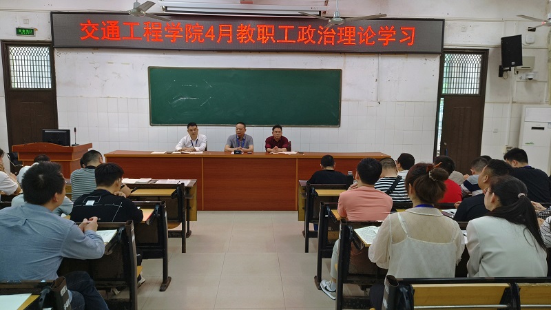 院長廖與飛巡聽旁聽交通工程學院政治理論學習