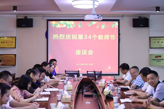 教師節 |學院舉辦慶祝第34個教師節座談會