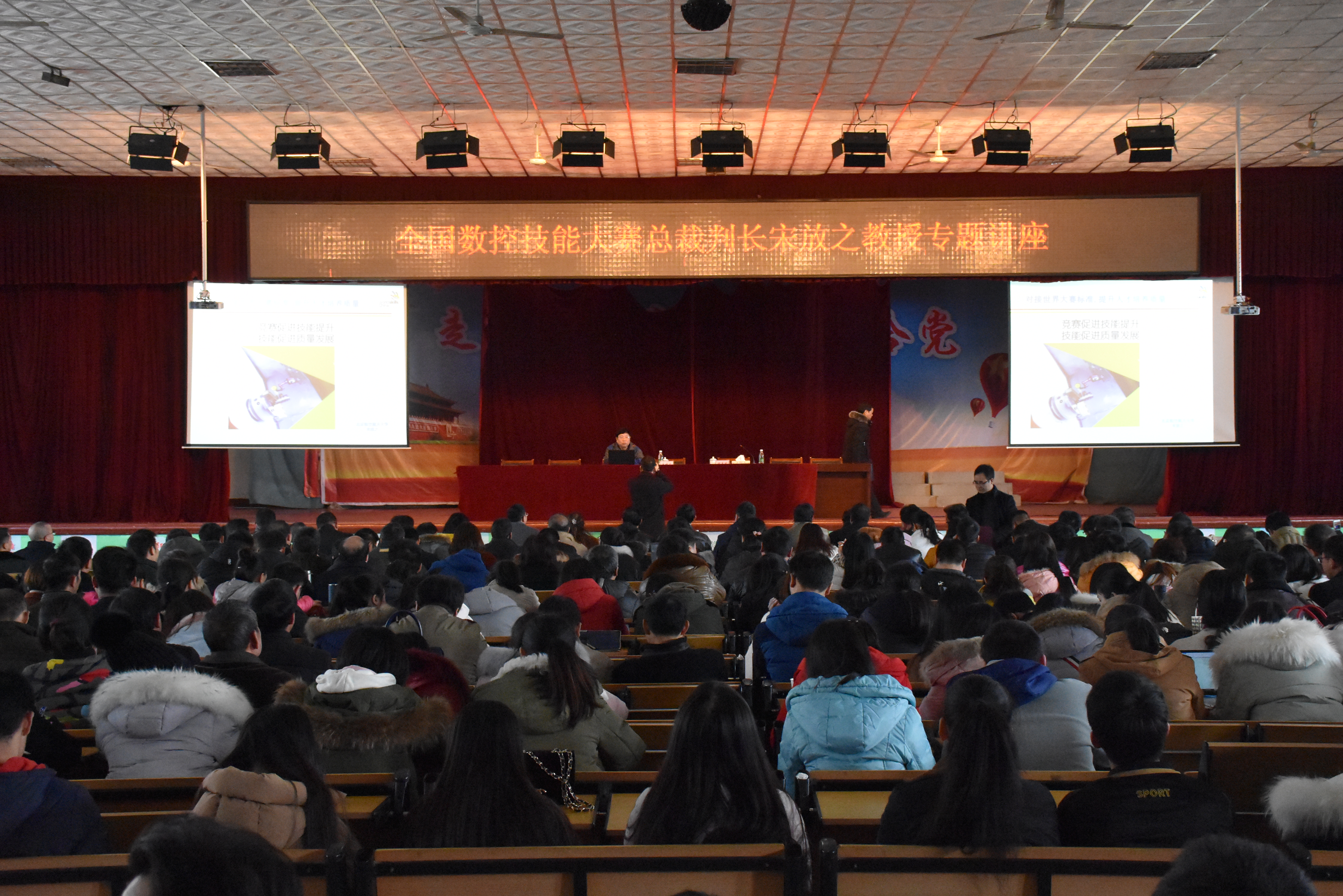 全國數(shù)控技能大賽總裁判長宋放之教授來我院講學(xué)(圖文)