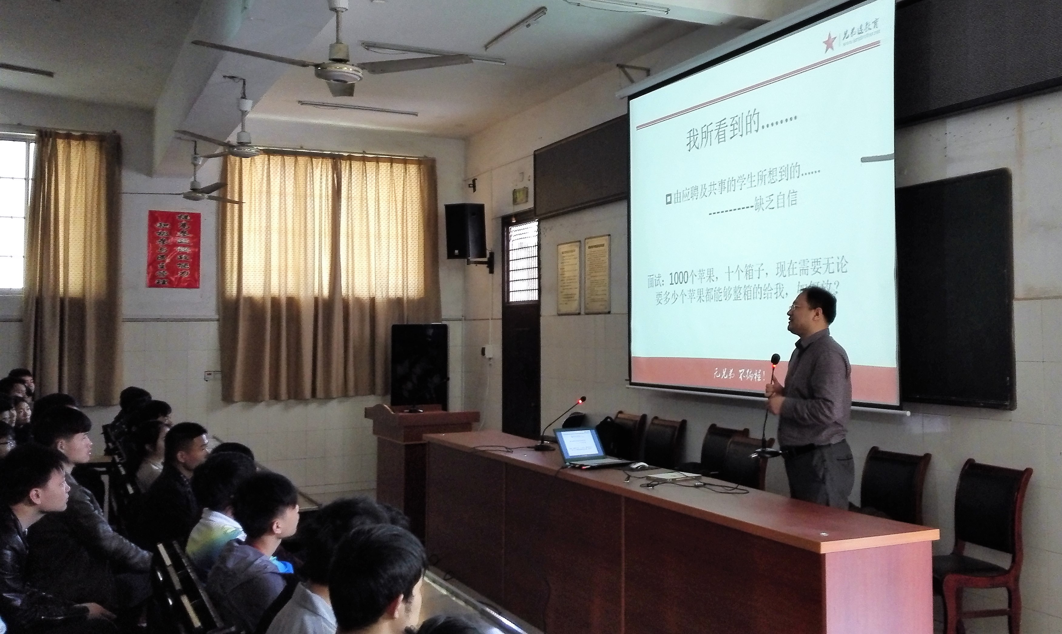 校企合作 共促發展——信息系舉辦就業專題講座(圖文)