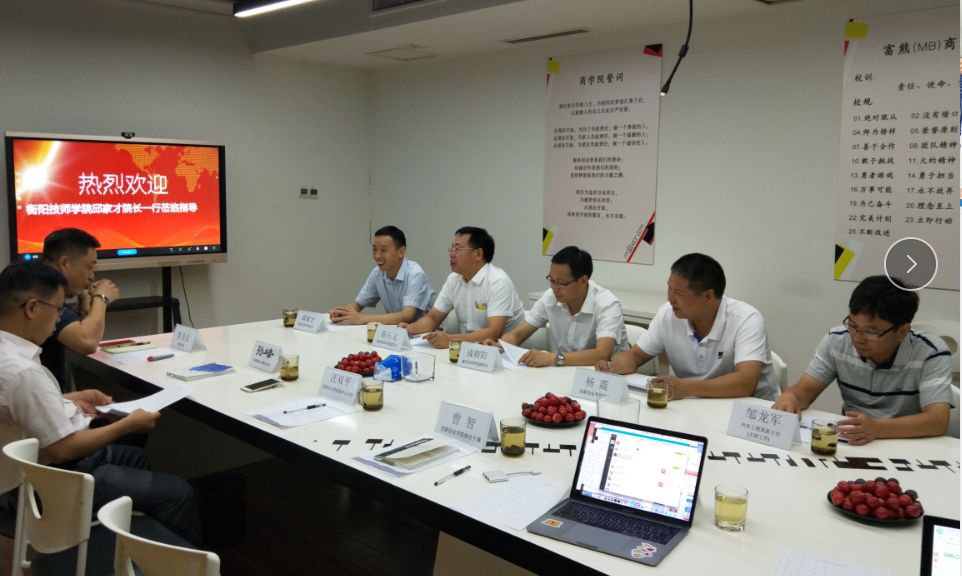 院長邱家才一行赴北京富熊源創集團調研(圖文)