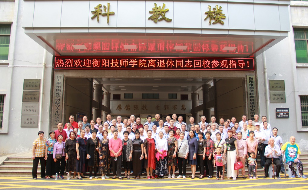 我院離退休老同志重返校園話重陽 感受學(xué)院新變化