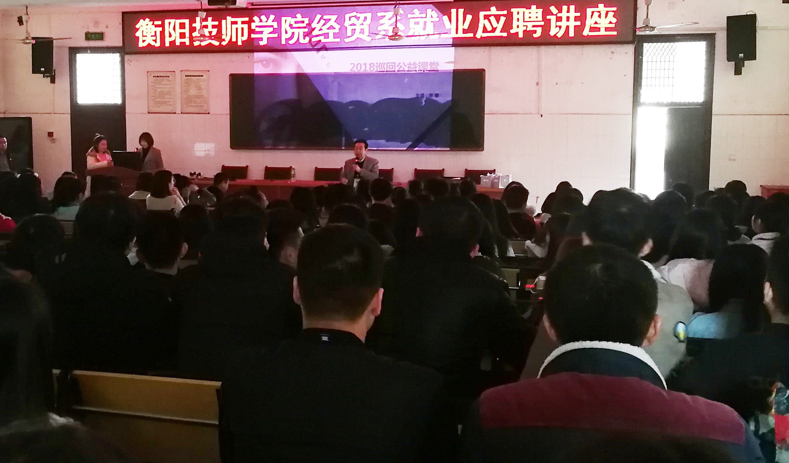 經濟貿易系舉辦學生就業(yè)應聘專題培訓講座(圖文)