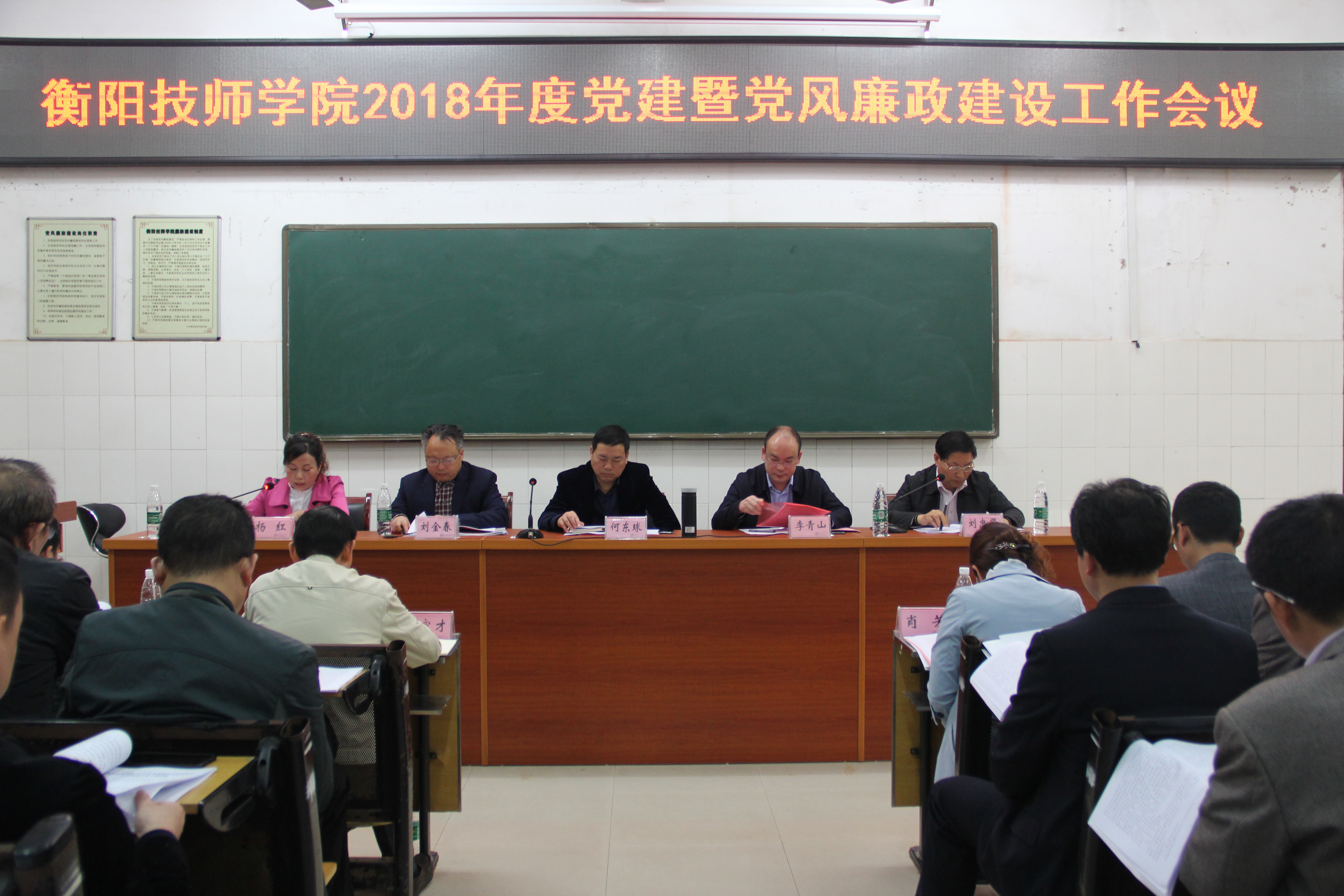 落實黨建工作主體責任，推動全面從嚴治黨向縱深發展(圖文)