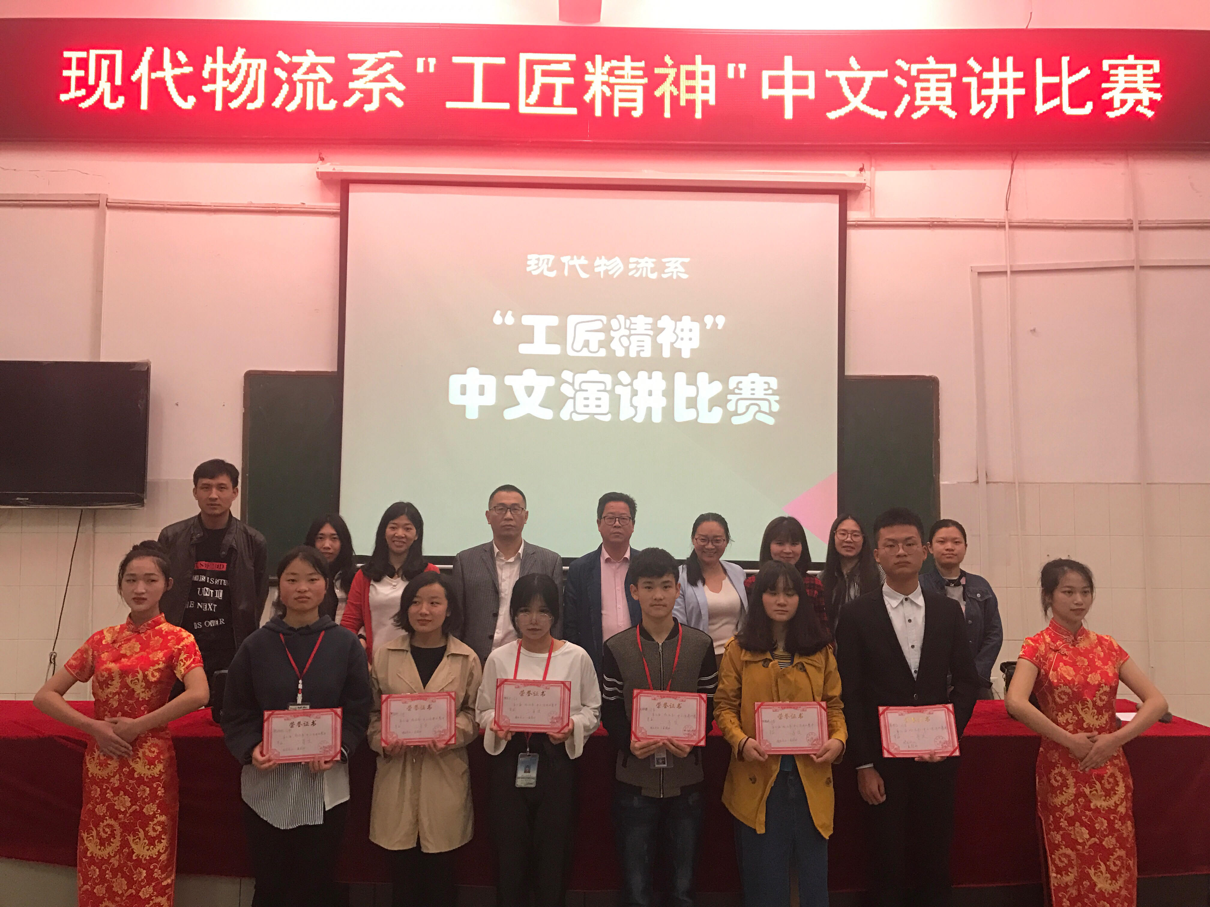 現代物流系第九屆“工匠精神”中文演講比賽成功舉辦(圖文)