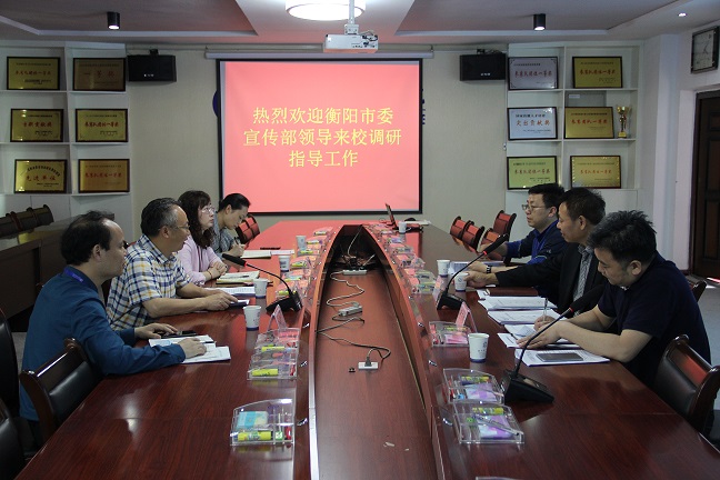 衡陽市委宣傳部領導蒞臨衡陽技師學院調研指導工作(圖文)