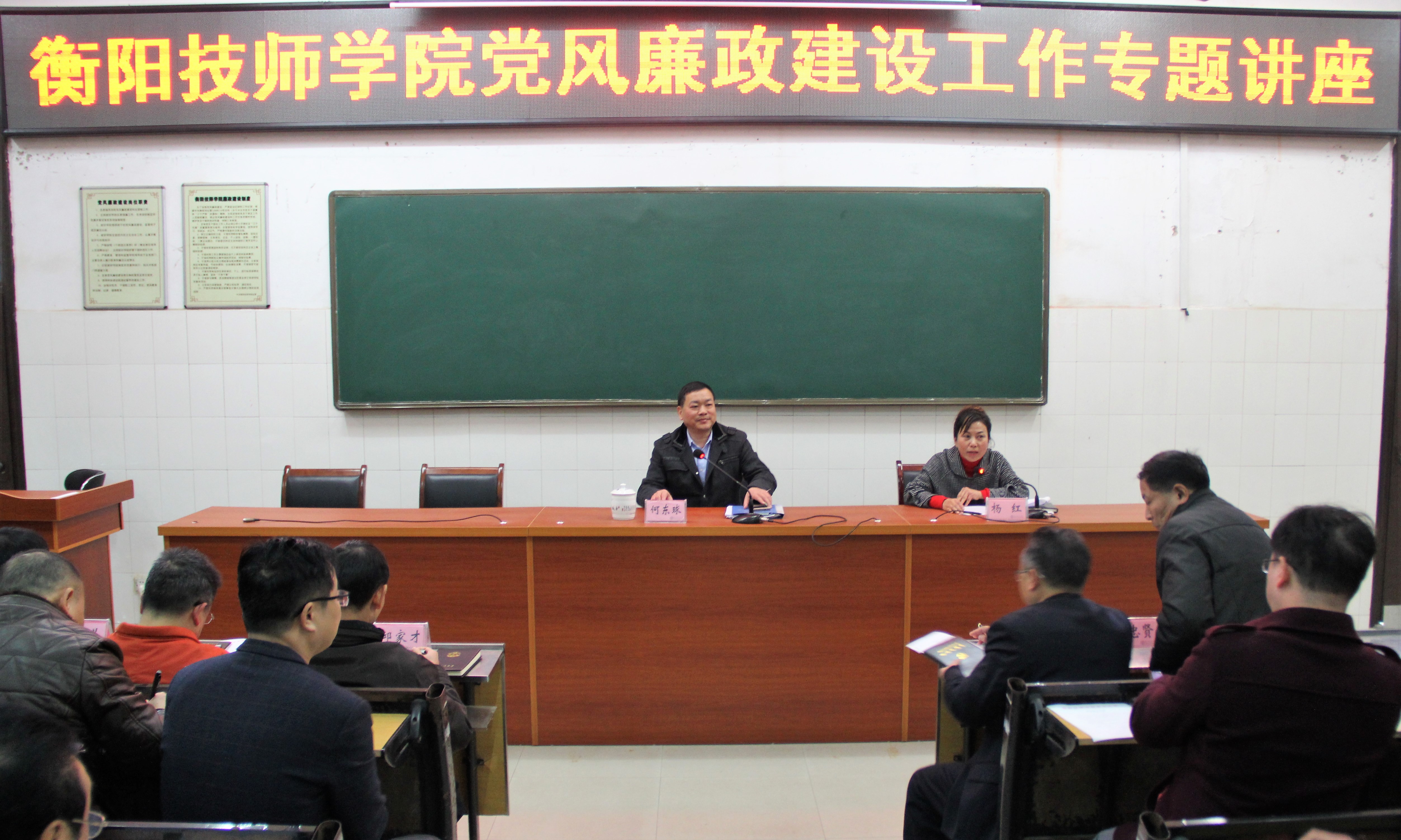 黨委書(shū)記何東球講授黨風(fēng)廉政建設(shè)專題黨課(圖文)