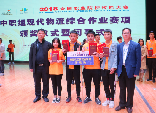 現代物流系在2018年全國職業院校技能大賽中榮獲團體三等獎(圖文)