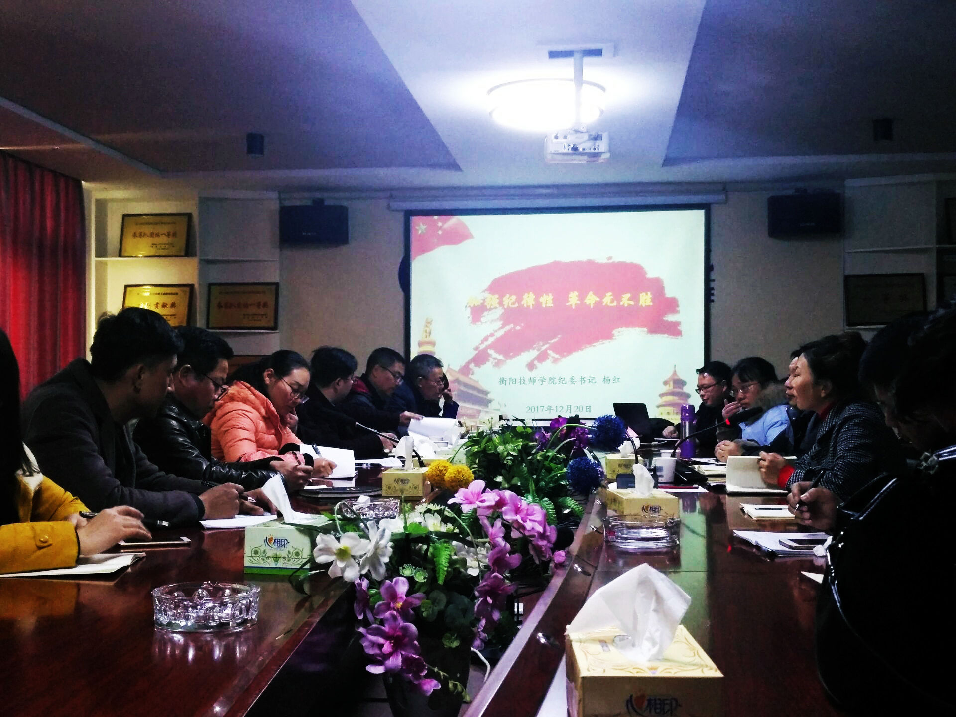 紀(jì)委書(shū)記楊紅給物流技術(shù)系等部門(mén)黨員上黨課(圖文)