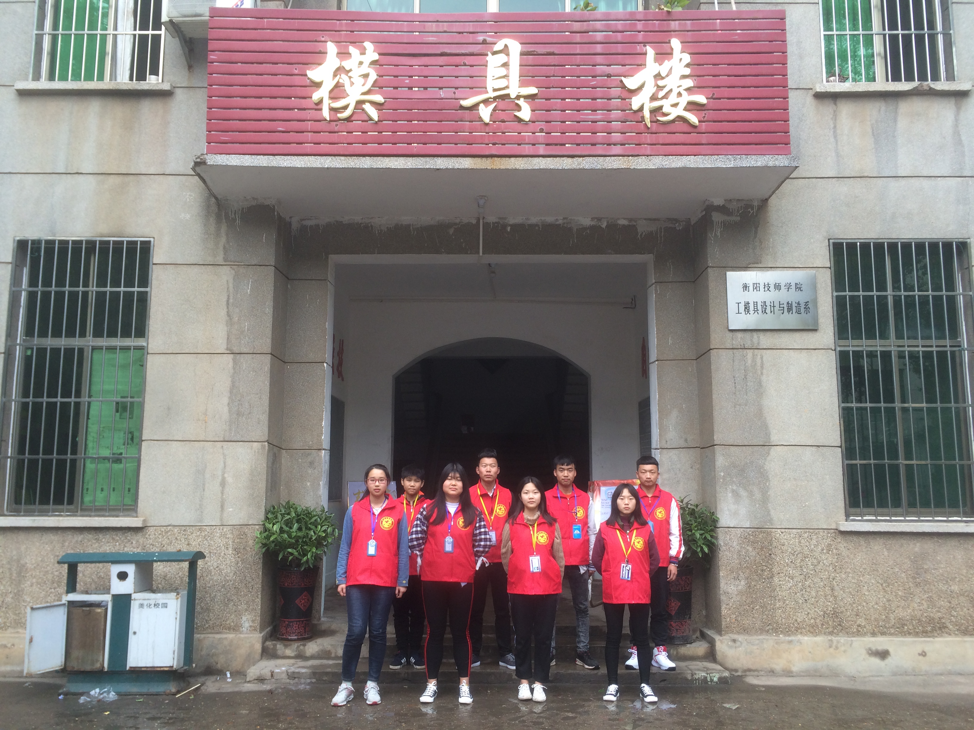 三月學雷鋒活動，模具系在行動(圖文)