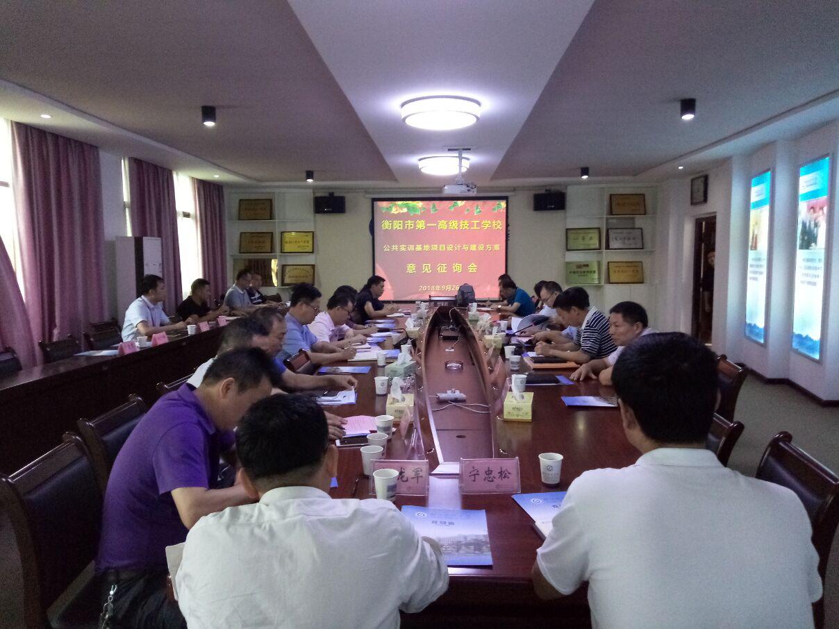 我院開展公共實訓基地建設方案 專家意見征詢活動