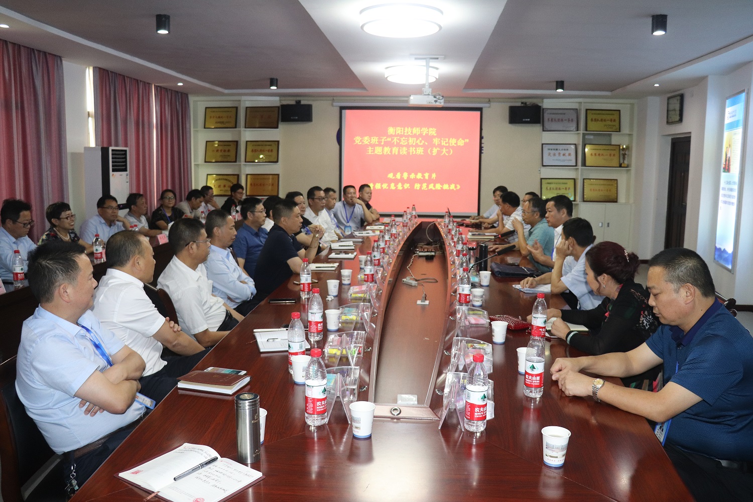 衡陽技師學(xué)院主題教育讀書班（擴(kuò)大）集中觀看警示教育片