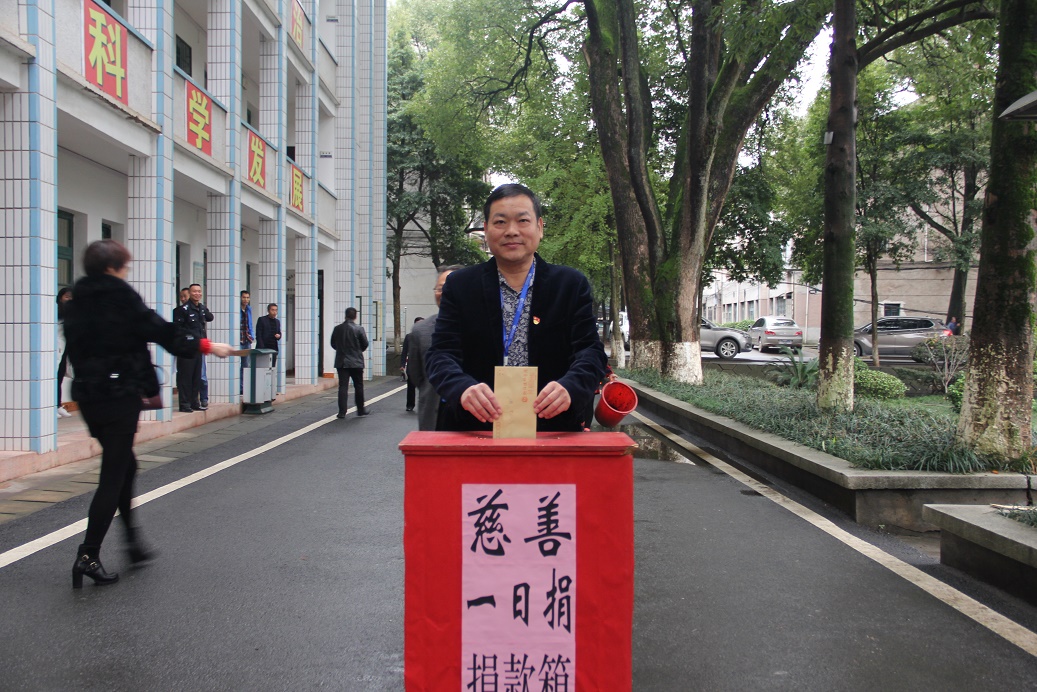 學院積極開展“慈善一日捐”活動(圖文)