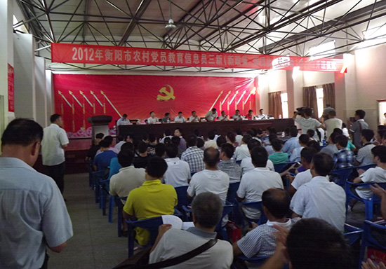 農(nóng)村黨員培訓