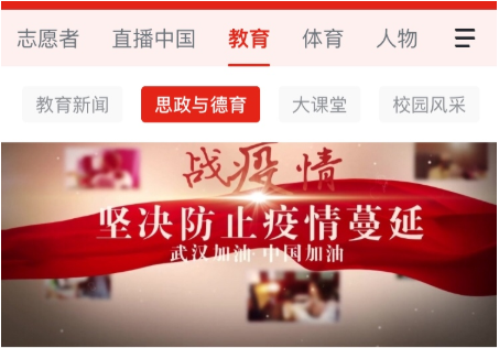 【學習強國】經驗典型|衡陽技師學院:堅持“在線”不“掉線” 將疫情防控融入思政教育