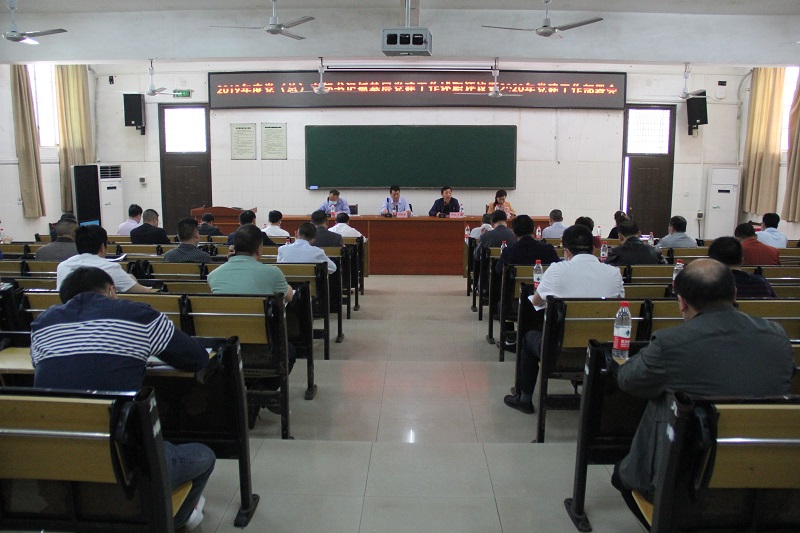 我院召開2019年度黨(總)支部書記抓基層黨建工作述職評議暨2020年黨建工作部署會