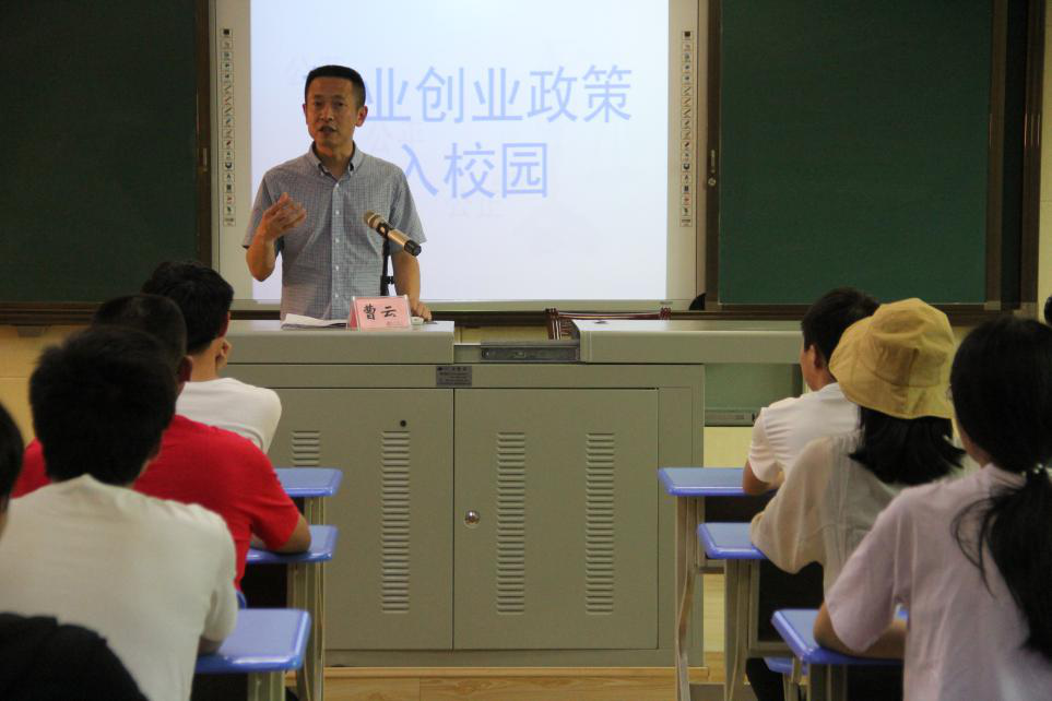 衡陽市人社局走進衡陽技師學院宣講就業創業政策