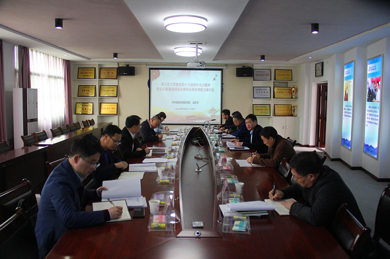 何東球主持黨委理論學習中心組2020年第2次集中學習