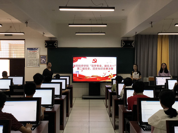 “筑夢青春,獻禮七一” 衡陽技師學院開展黨史國史知識競賽活動