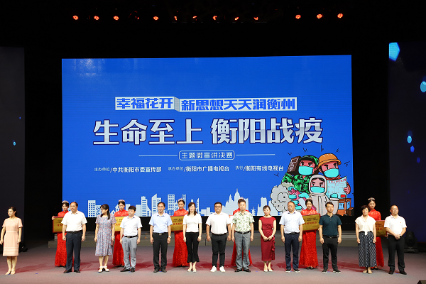 “生命至上?衡陽戰(zhàn)疫”主題微宣講決賽落幕  學(xué)院成唯一入圍決賽高校