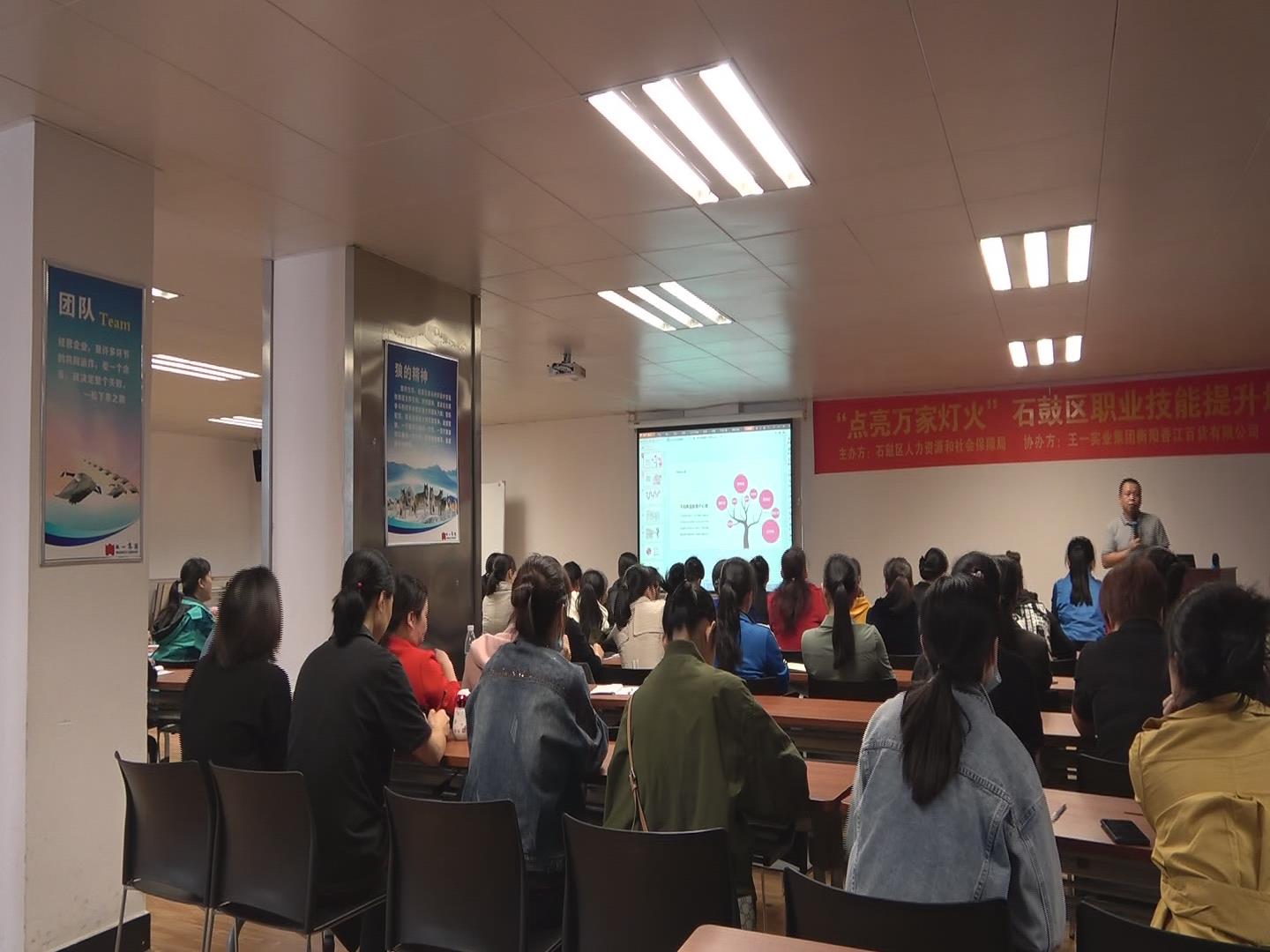 王一實業集團衡陽香江百貨有限公司技能提升培訓簡訊