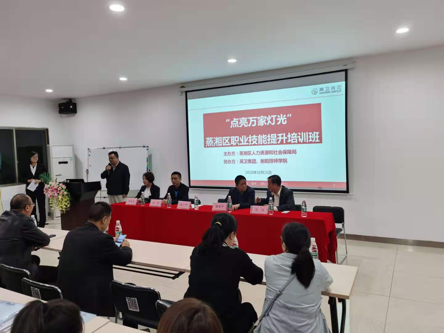 湖南高衛汽車貿易集團有限公司技能提升培訓簡訊