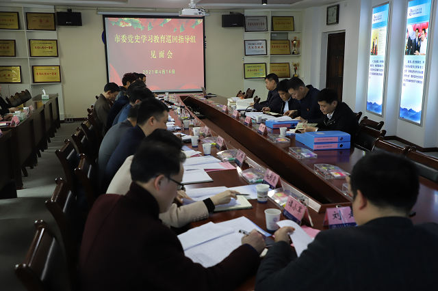 黨史學習教育 | 市委黨史學習教育巡回指導組到衡陽技師學院指導工作