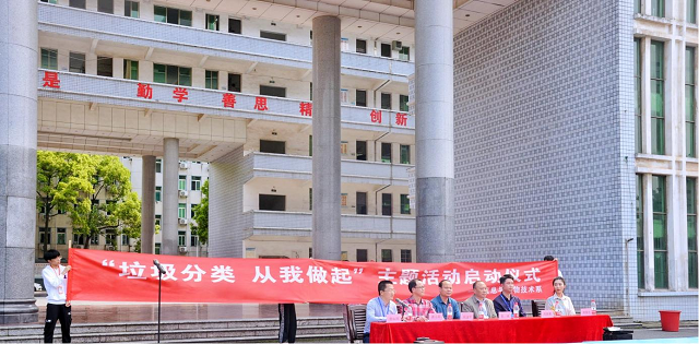 信息與生物技術系舉行“垃圾分類 從我做起”主題活動暨簽名啟動儀式