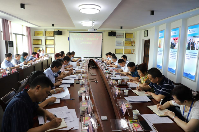 學院召開“干部作風建設年”工作部署會議