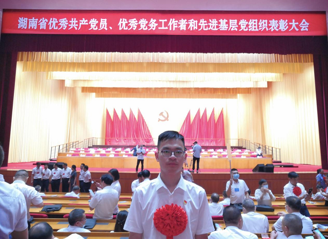 點(diǎn)贊！學(xué)院教師陳君被授予“湖南省優(yōu)秀共產(chǎn)黨員”稱號(hào)