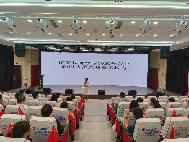 學院組織新進人員赴衡陽黨史館開展廉政警示教育