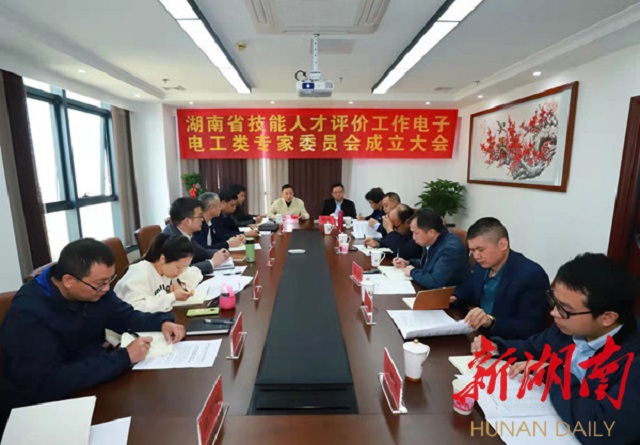 衡陽技師學院:當選湖南省技能人才評價電子電工類專家委員會秘書長單位?